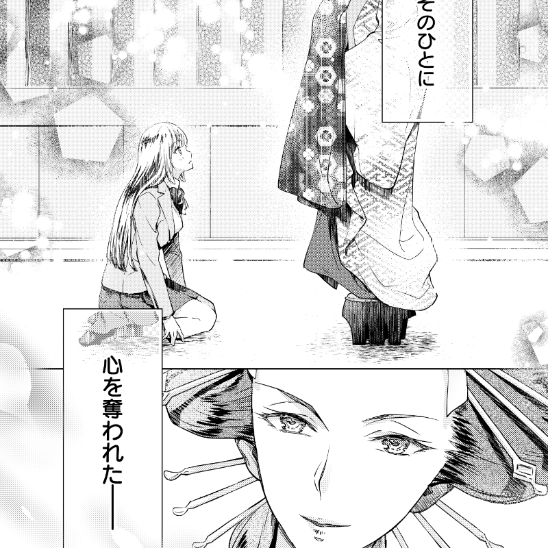 大奥で慰めて。～将軍と4人の夜伽華たち～　第1話